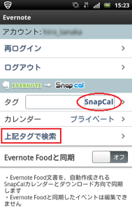 SnapCal4