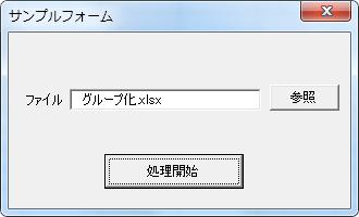 Vba ファイルを開く ダイアログボックスを表示させる Getopenfilename メソッド