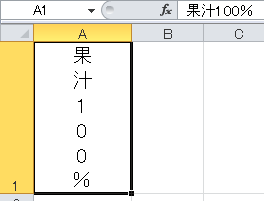 エクセルで縦書き 数字だけ横書き にする方法 Excelのキホン