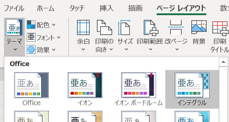 エクセルのデフォルトのフォントを変更する方法 Excelのキホン