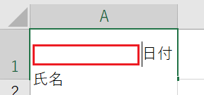 エクセルで斜線を引いたセルに文字を入れる2つの方法