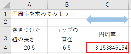 excel 四捨五入 しない