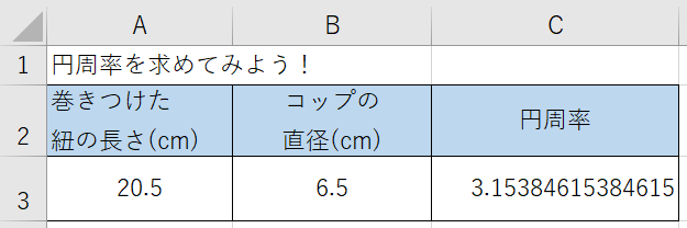 excel 四捨五入 しない